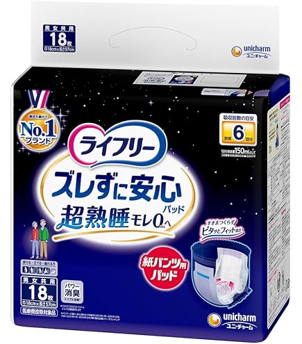 Amazon.co.jp: ライフリー【紙パンツ用尿取りパッド】 ズレずに安心